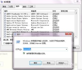 電腦“運(yùn)行”框中常用命令及用法詳解