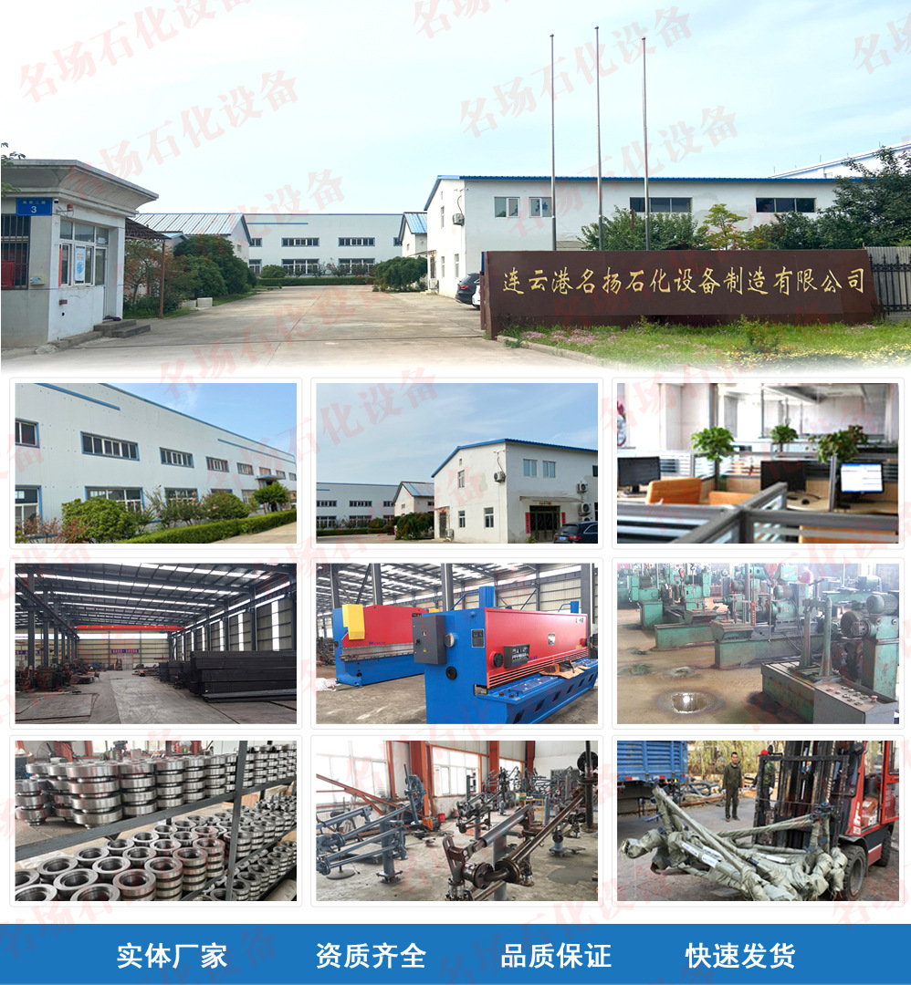 汽車液化氣裝卸鶴管 技術優勢與名揚生產廠家的專業服務